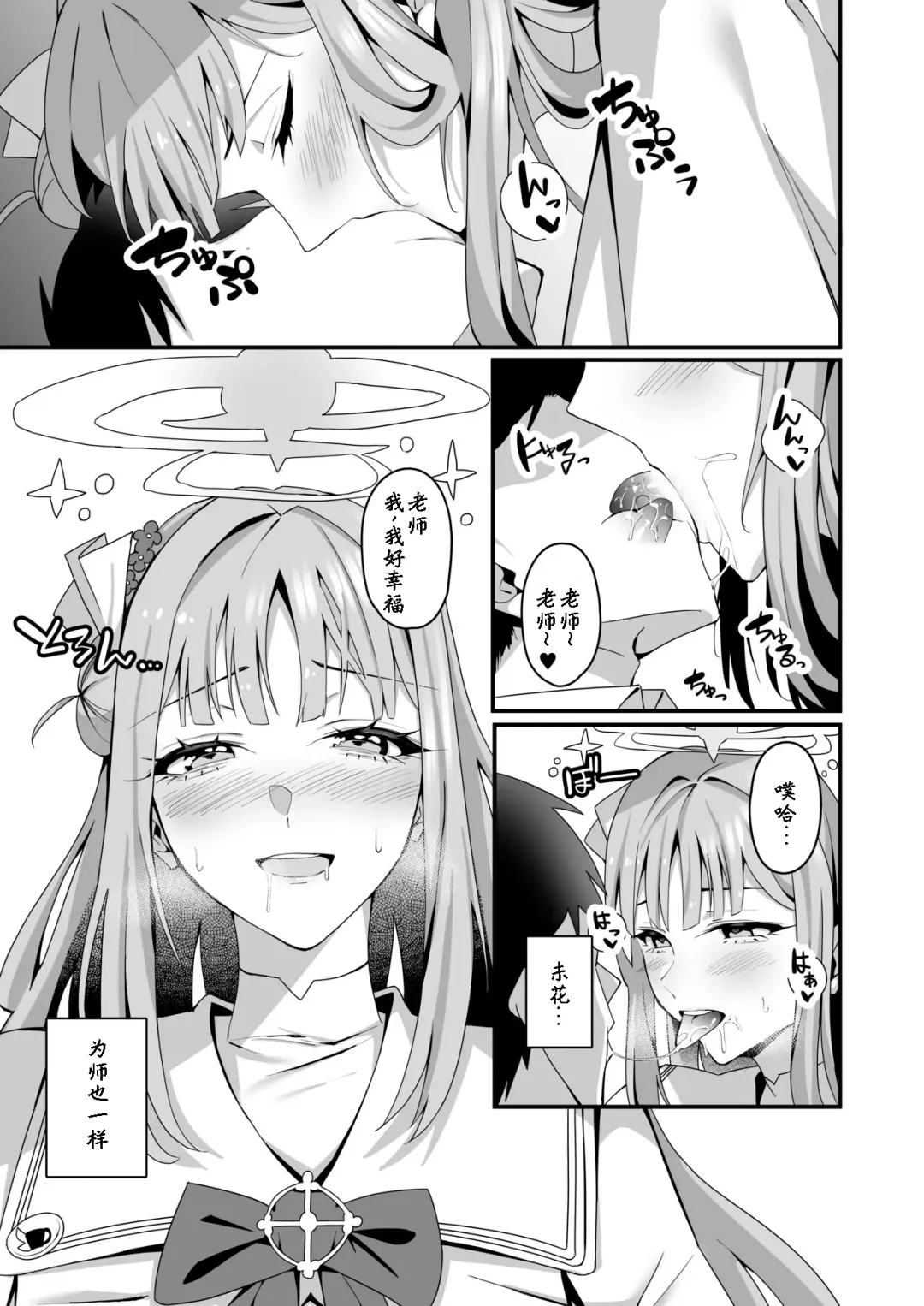 [Asaka] Mika to Happy Love Love Sex Shite Haramaseru Hon - A book about happy loving sex with Mika and impregnation. Fhentai - Page 6
