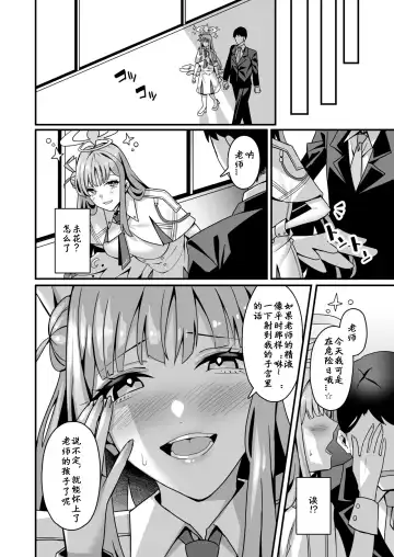 [Asaka] Mika to Happy Love Love Sex Shite Haramaseru Hon - A book about happy loving sex with Mika and impregnation. Fhentai - Page 15