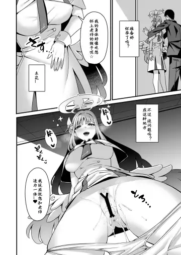 [Asaka] Mika to Happy Love Love Sex Shite Haramaseru Hon - A book about happy loving sex with Mika and impregnation. Fhentai - Page 17