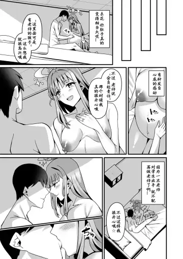 [Asaka] Mika to Happy Love Love Sex Shite Haramaseru Hon - A book about happy loving sex with Mika and impregnation. Fhentai - Page 26