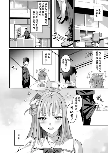 [Asaka] Mika to Happy Love Love Sex Shite Haramaseru Hon - A book about happy loving sex with Mika and impregnation. Fhentai - Page 3