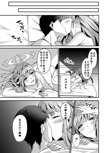 [Asaka] Mika to Happy Love Love Sex Shite Haramaseru Hon - A book about happy loving sex with Mika and impregnation. Fhentai - Page 32