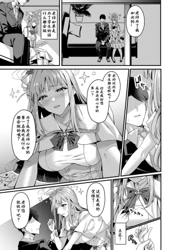 [Asaka] Mika to Happy Love Love Sex Shite Haramaseru Hon - A book about happy loving sex with Mika and impregnation. Fhentai - Page 4