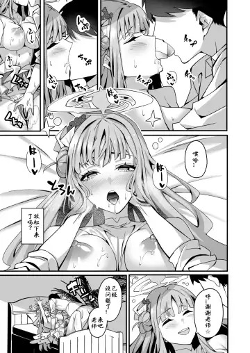[Asaka] Mika to Happy Love Love Sex Shite Haramaseru Hon - A book about happy loving sex with Mika and impregnation. Fhentai - Page 8