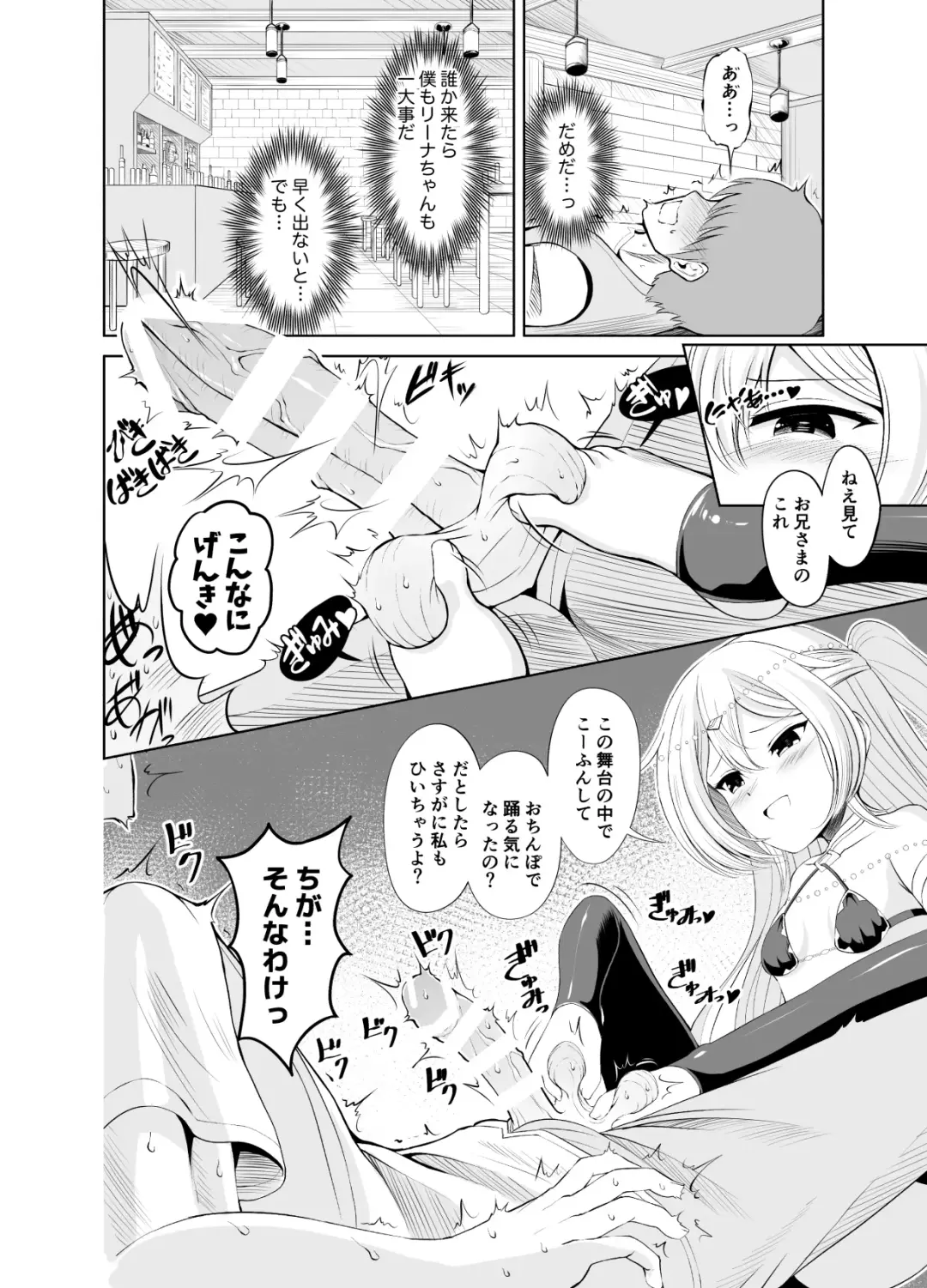 [Koromia] Ama Zeme ~Saioshi no Koakuma Imouto-kei Odoriko ni Omocha ni Sareru Hibi no Hitomaku~ Fhentai - Page 2