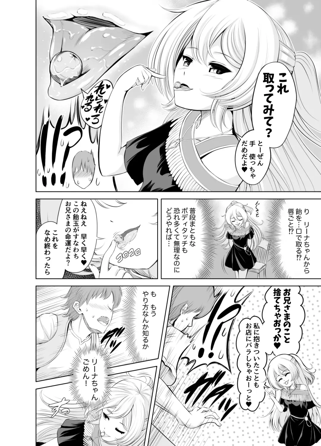 [Koromia] Ama Zeme ~Saioshi no Koakuma Imouto-kei Odoriko ni Omocha ni Sareru Hibi no Hitomaku~ Fhentai - Page 12