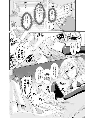 [Koromia] Ama Zeme ~Saioshi no Koakuma Imouto-kei Odoriko ni Omocha ni Sareru Hibi no Hitomaku~ Fhentai - Page 2