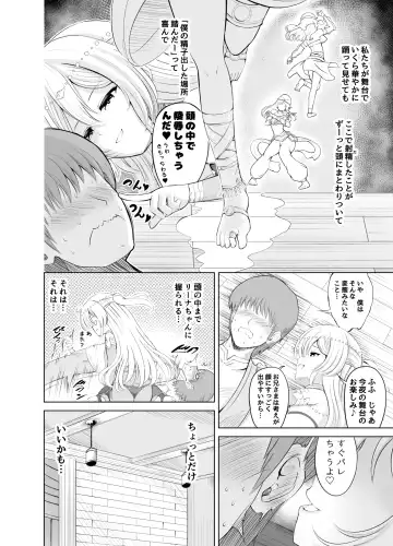 [Koromia] Ama Zeme ~Saioshi no Koakuma Imouto-kei Odoriko ni Omocha ni Sareru Hibi no Hitomaku~ Fhentai - Page 8