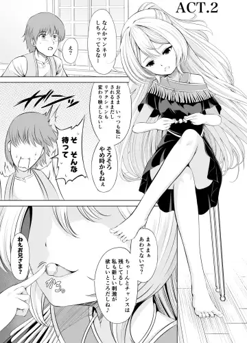 [Koromia] Ama Zeme ~Saioshi no Koakuma Imouto-kei Odoriko ni Omocha ni Sareru Hibi no Hitomaku~ Fhentai - Page 11