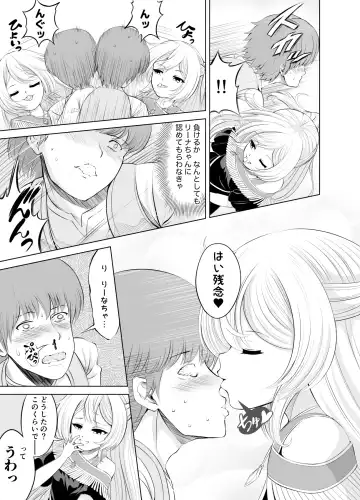 [Koromia] Ama Zeme ~Saioshi no Koakuma Imouto-kei Odoriko ni Omocha ni Sareru Hibi no Hitomaku~ Fhentai - Page 13