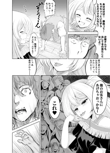 [Koromia] Ama Zeme ~Saioshi no Koakuma Imouto-kei Odoriko ni Omocha ni Sareru Hibi no Hitomaku~ Fhentai - Page 14