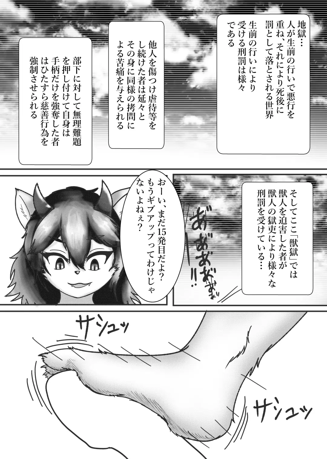 [Mako] hell and heaven Fhentai - Page 4