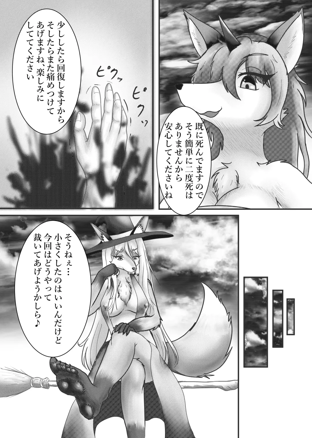 [Mako] hell and heaven Fhentai - Page 12