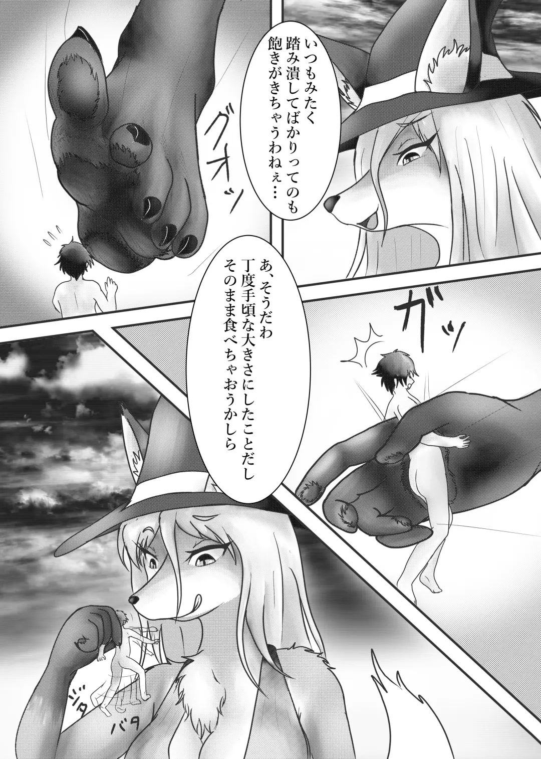 [Mako] hell and heaven Fhentai - Page 13