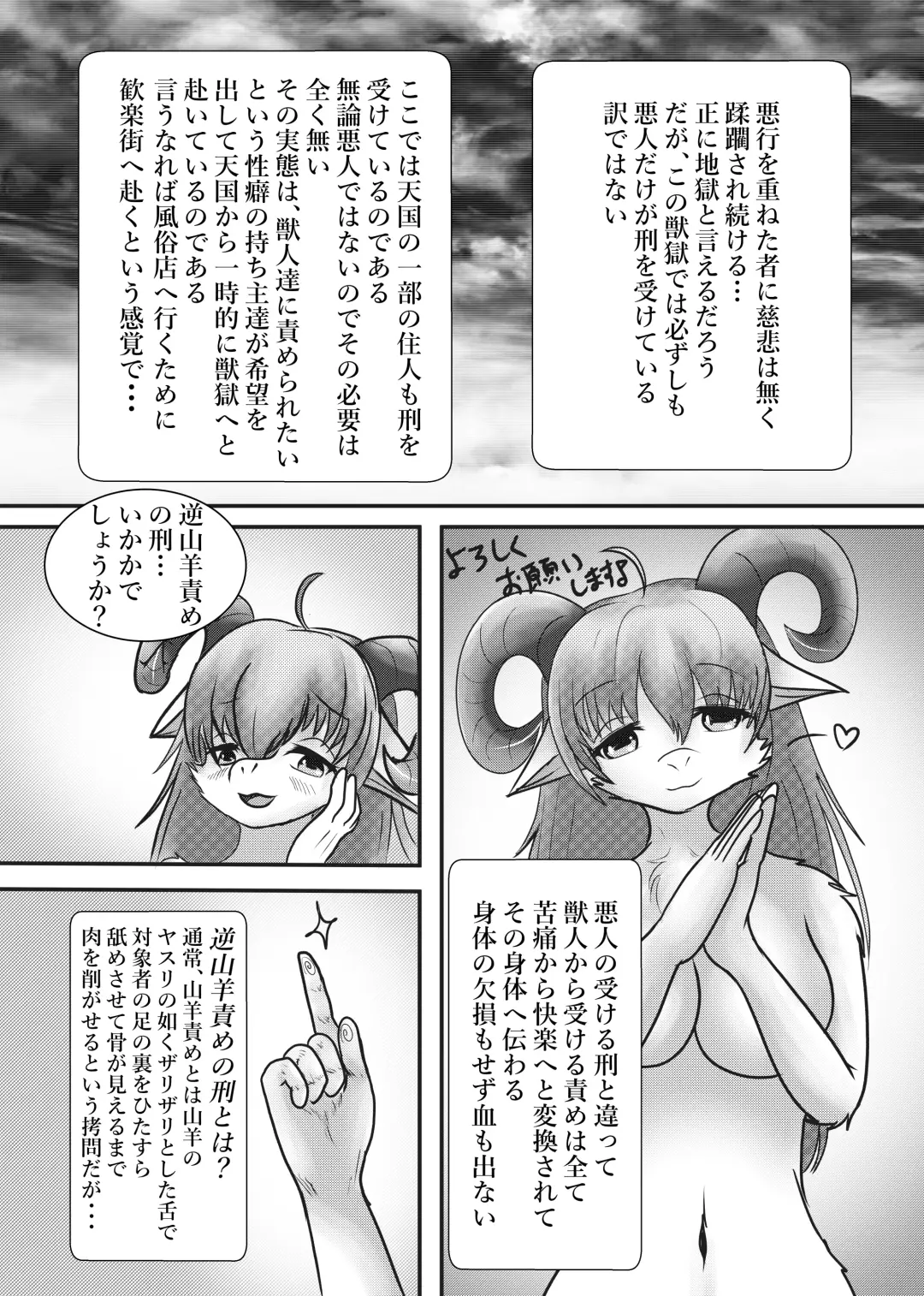 [Mako] hell and heaven Fhentai - Page 16