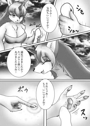 [Mako] hell and heaven Fhentai - Page 8