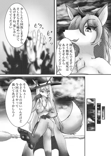 [Mako] hell and heaven Fhentai - Page 12