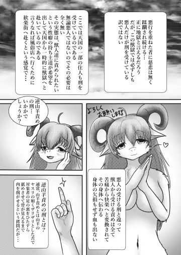 [Mako] hell and heaven Fhentai - Page 16