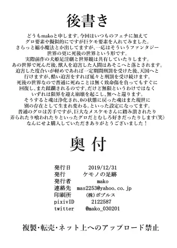 [Mako] hell and heaven Fhentai - Page 21