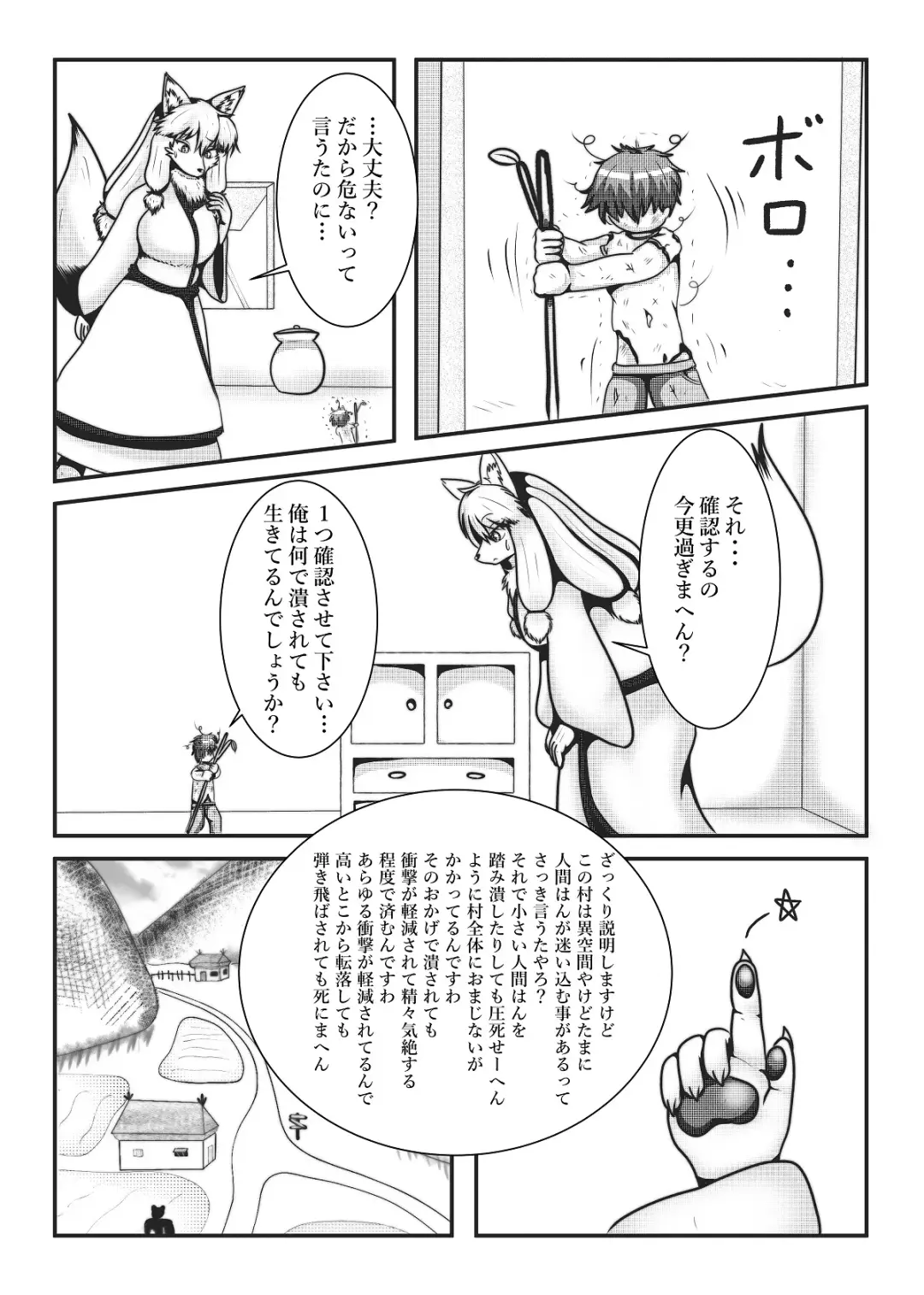 [Mako] Kyoju mura Fhentai - Page 11