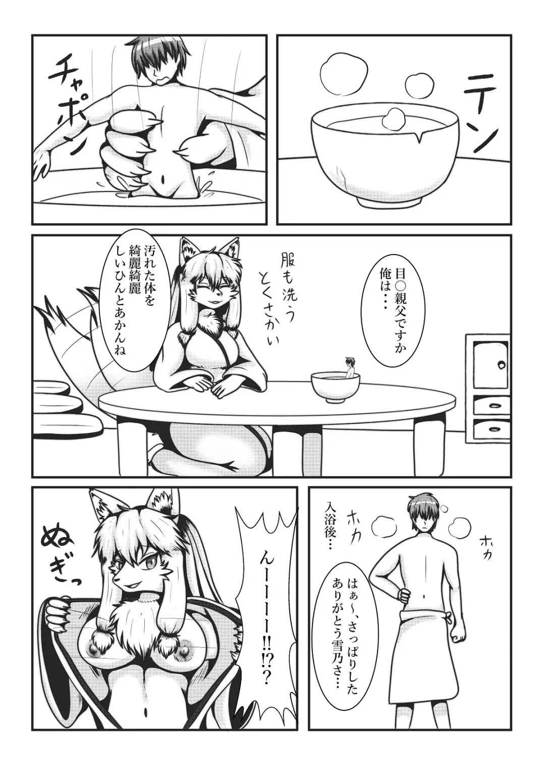 [Mako] Kyoju mura Fhentai - Page 14