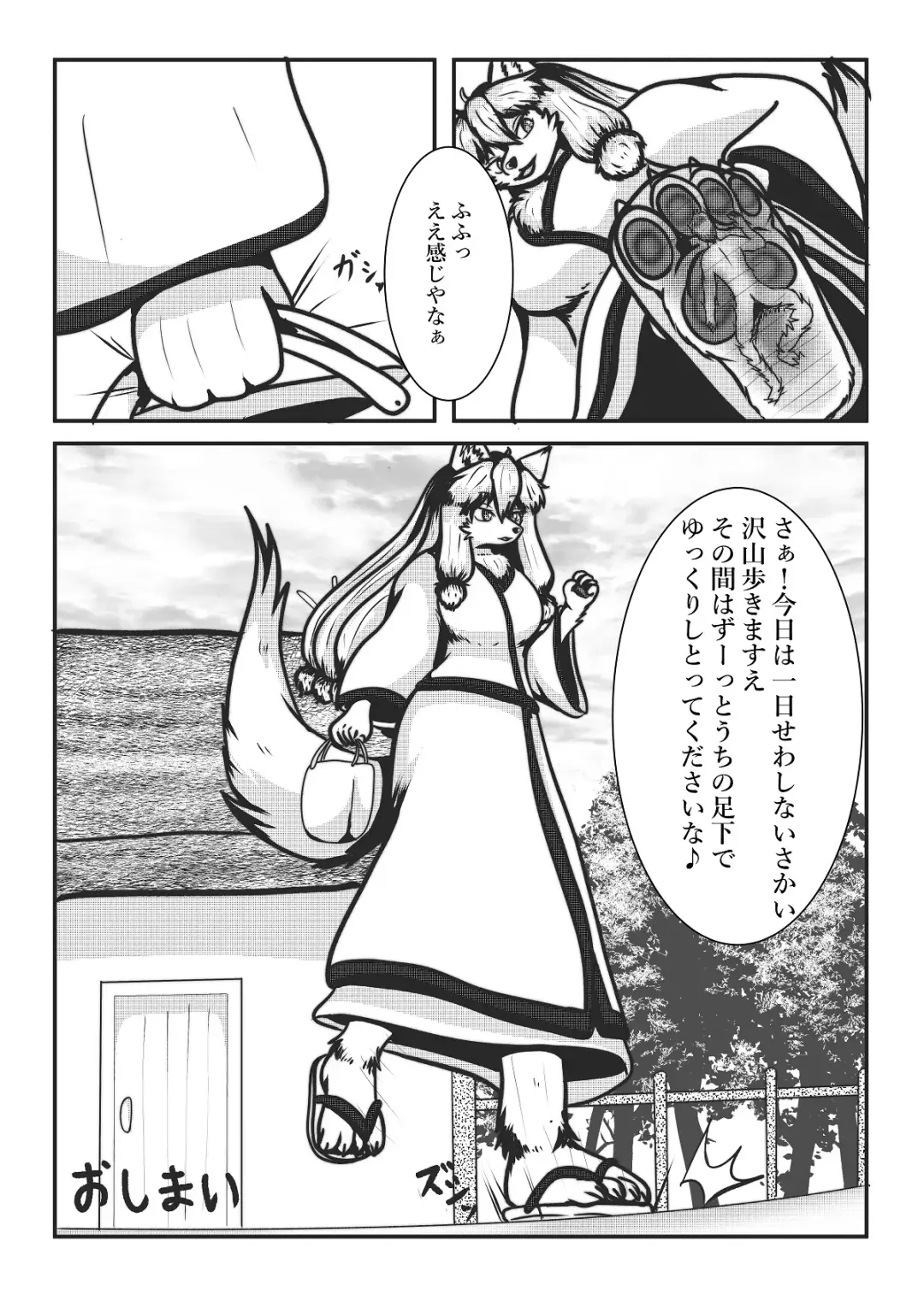 [Mako] Kyoju mura Fhentai - Page 27