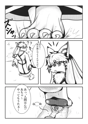 [Mako] Kyoju mura Fhentai - Page 6