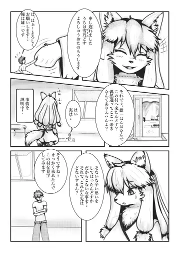 [Mako] Kyoju mura Fhentai - Page 8