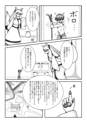 [Mako] Kyoju mura Fhentai - Page 11