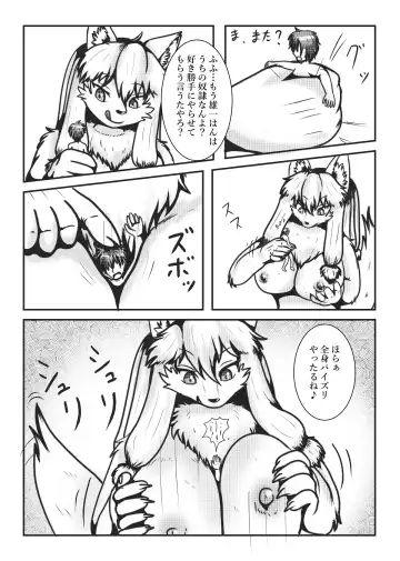 [Mako] Kyoju mura Fhentai - Page 15