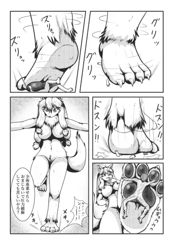 [Mako] Kyoju mura Fhentai - Page 18