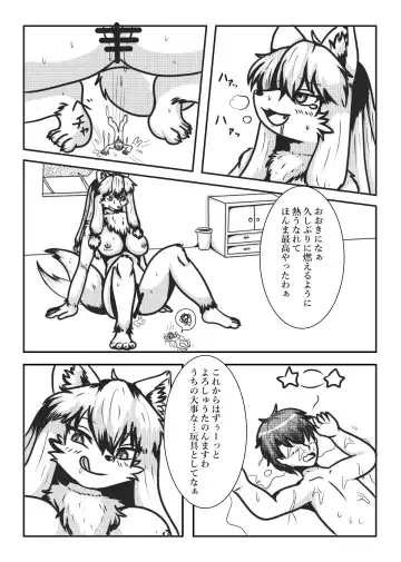 [Mako] Kyoju mura Fhentai - Page 24