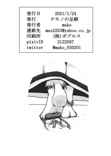 [Mako] Kyoju mura Fhentai - Page 29