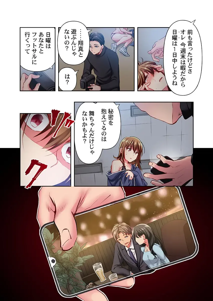 [Momoshika Fujiko] Maihama Yuki no Ikigao wa Bukatsu Komon no Ore shika Shiranai 34 Fhentai - Page 18