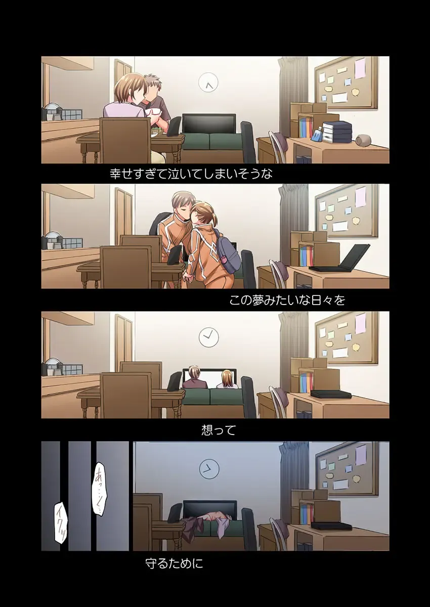 [Momoshika Fujiko] Maihama Yuki no Ikigao wa Bukatsu Komon no Ore shika Shiranai 34 Fhentai - Page 4