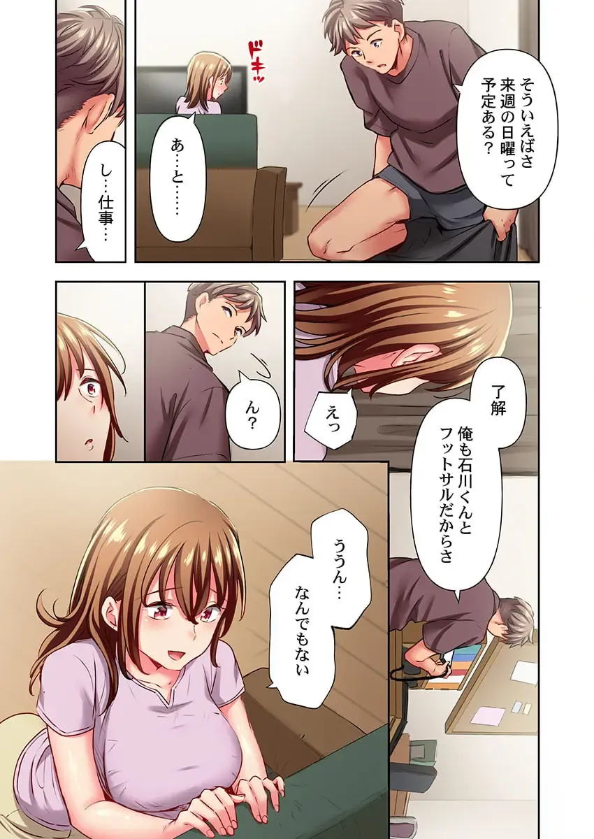 [Momoshika Fujiko] Maihama Yuki no Ikigao wa Bukatsu Komon no Ore shika Shiranai 34 Fhentai - Page 6