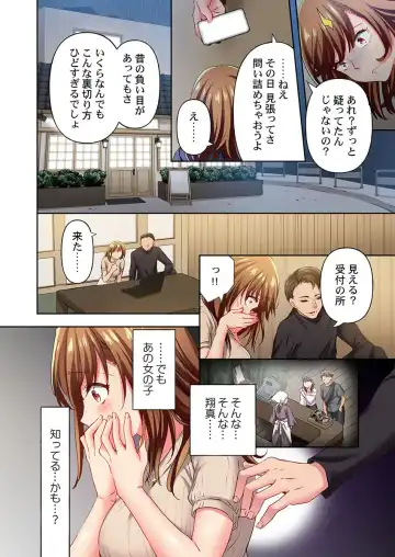 [Momoshika Fujiko] Maihama Yuki no Ikigao wa Bukatsu Komon no Ore shika Shiranai 34 Fhentai - Page 20