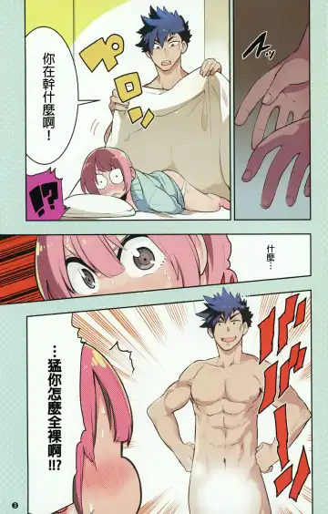 Boku Girl Bangaihen Fhentai - Page 3