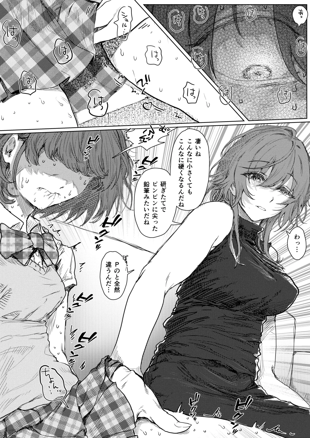 [Chocobeam] Mikoto-san ni Sawararete o Shasei suru Nichika-chan Manga Fhentai - Page 2