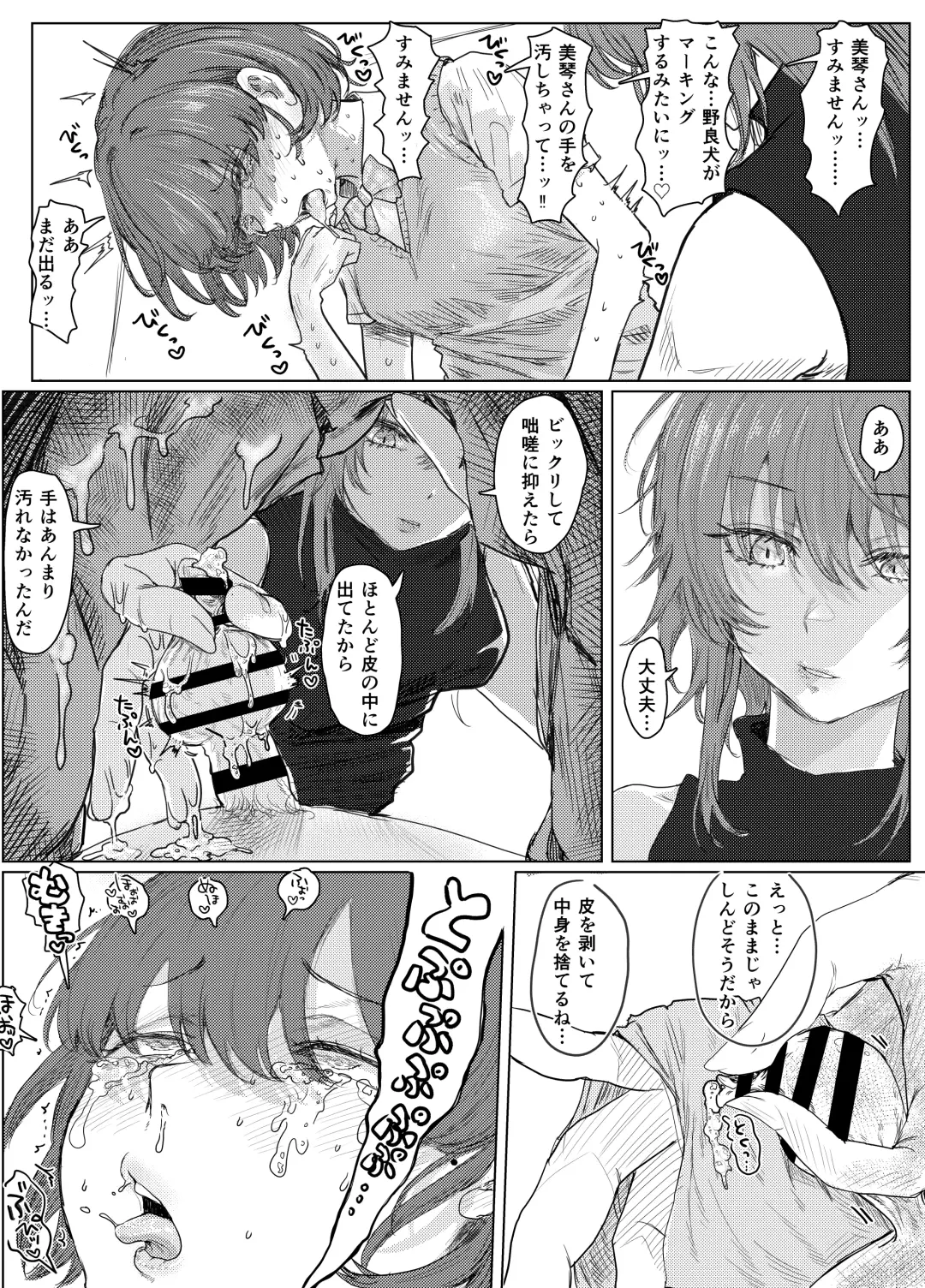 [Chocobeam] Mikoto-san ni Sawararete o Shasei suru Nichika-chan Manga Fhentai - Page 4