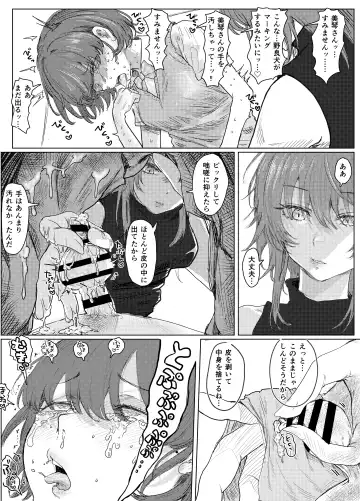 [Chocobeam] Mikoto-san ni Sawararete o Shasei suru Nichika-chan Manga Fhentai - Page 4