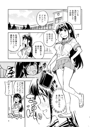 [Yasumi Mirakichi] 1-kagetsu Ninshin Shinakereba Otoko ni Modoreru Hanashi Fhentai - Page 3