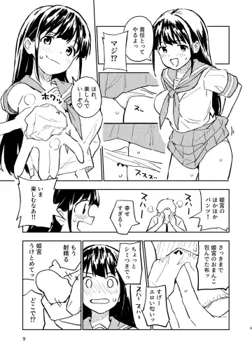 [Yasumi Mirakichi] 1-kagetsu Ninshin Shinakereba Otoko ni Modoreru Hanashi Fhentai - Page 9