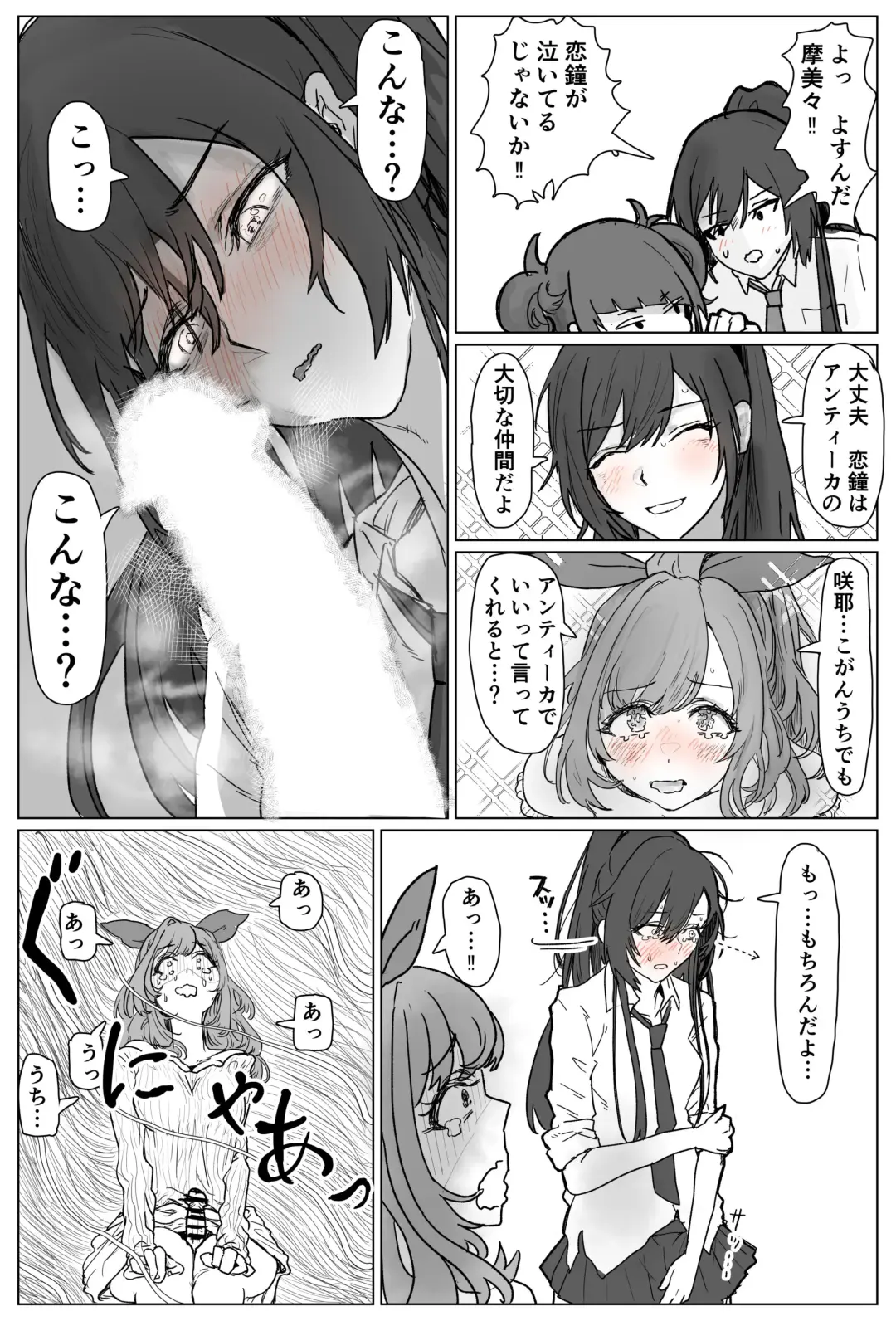 [Chocobeam] Kogane ni Chinchin ga Haete Antique ni Nuki Makurareru Eromanga Fhentai - Page 4