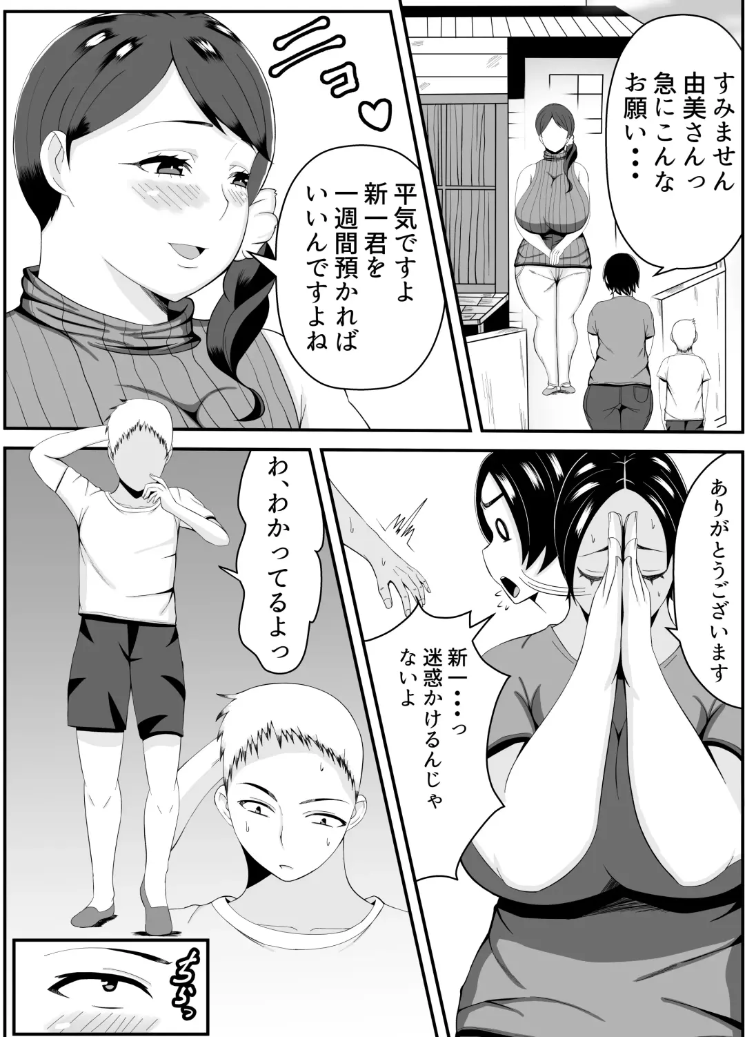 Obasan, Danna yori Boku no Hou ga Ii desho Fhentai - Page 4