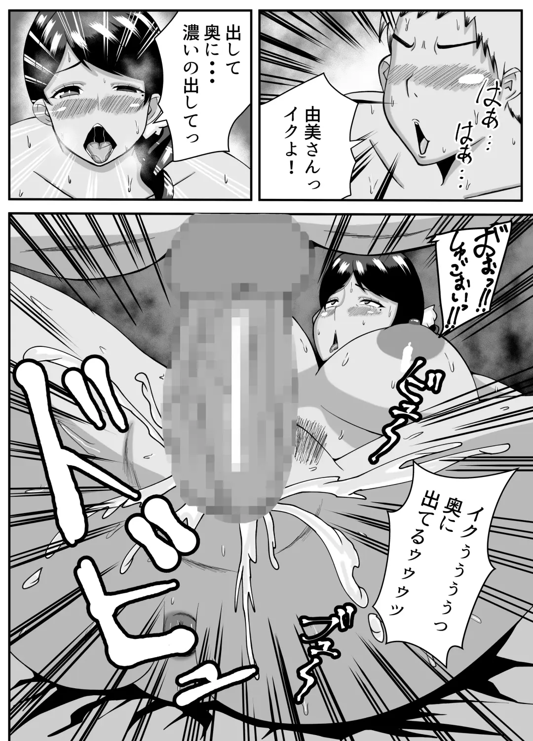 Obasan, Danna yori Boku no Hou ga Ii desho Fhentai - Page 35