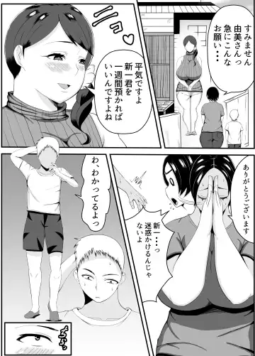 Obasan, Danna yori Boku no Hou ga Ii desho Fhentai - Page 4