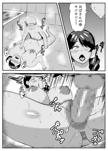 Obasan, Danna yori Boku no Hou ga Ii desho Fhentai - Page 14