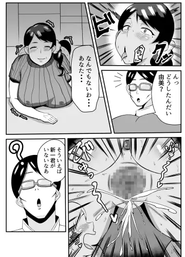 Obasan, Danna yori Boku no Hou ga Ii desho Fhentai - Page 26