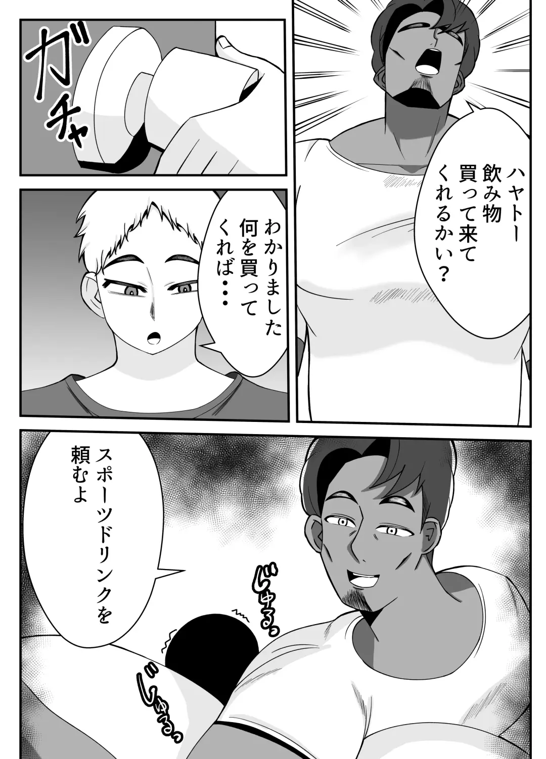 Boku no Kaa-san wa Atarashii Otto no Toriko Fhentai - Page 31